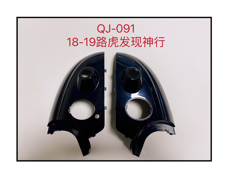 QJ-091 18-19款路虎發(fā)現(xiàn)神行/18國(guó)產(chǎn)攬勝極光/17-19款星脈/19款捷豹F-PACE